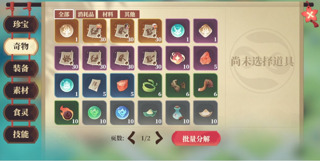 《筑城与探险》物品详细介绍