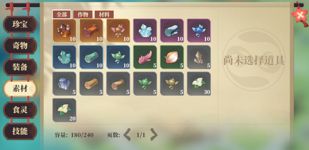 《筑城与探险》物品详细介绍