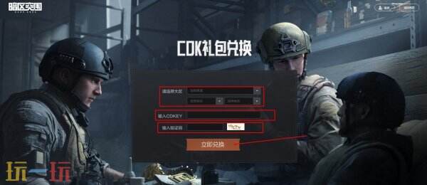 暗区突围兑换码2025*有效 最新可用兑换码分享
