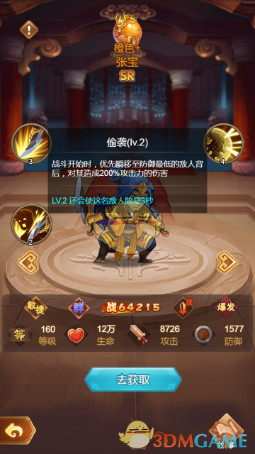 《全民王者》张宝应对攻略