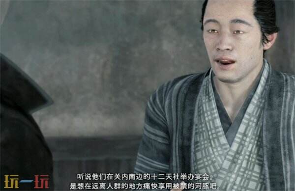 浪人崛起危险肝脏的用途任务怎么做 触发位置及流程攻略