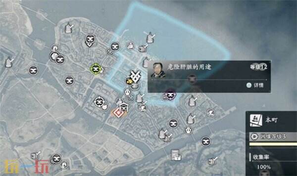 浪人崛起危险肝脏的用途任务怎么做 触发位置及流程攻略