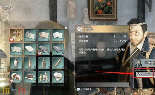 浪人崛起危险肝脏的用途任务怎么做 触发位置及流程攻略