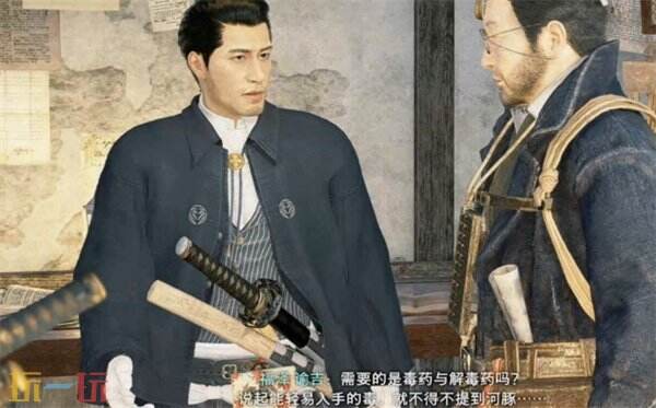 浪人崛起危险肝脏的用途任务怎么做 触发位置及流程攻略