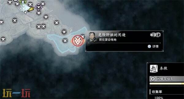 浪人崛起危险肝脏的用途任务怎么做 触发位置及流程攻略