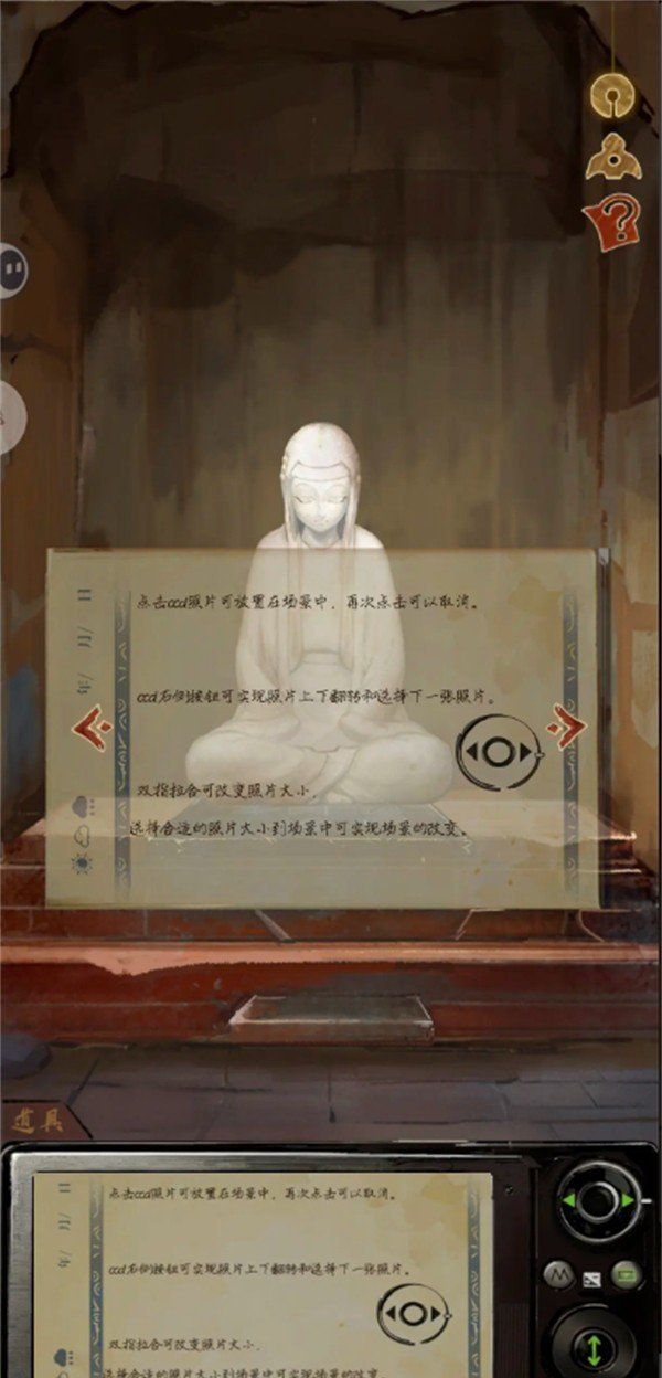 《栖云异梦睹玉》第五章结梦攻略