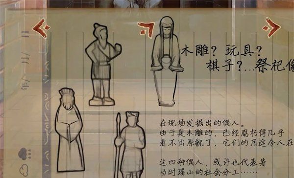 《栖云异梦睹玉》第五章结梦攻略