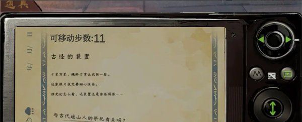 《栖云异梦睹玉》第五章结梦攻略