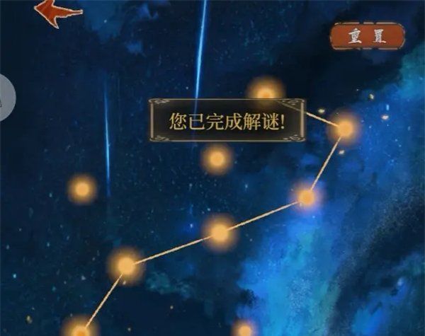 《栖云异梦睹玉》第五章结梦攻略