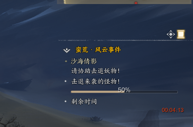 《诛仙世界》沙海倩影风云事件攻略