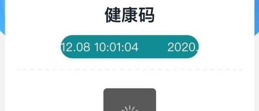 《成都健康码》外地人办理健康码教程