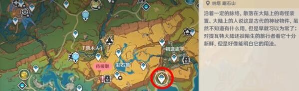 《原神》5.0谢谢你们的鱼成就攻略
