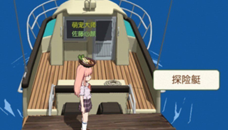 《小森生活》海岛前往方法