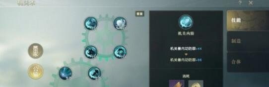 《秦时明月世界》机关术选择推荐