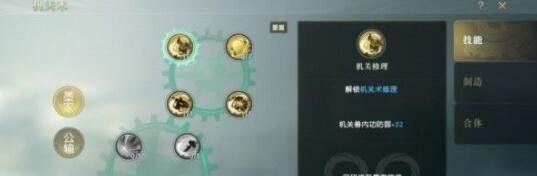 《秦时明月世界》机关术选择推荐