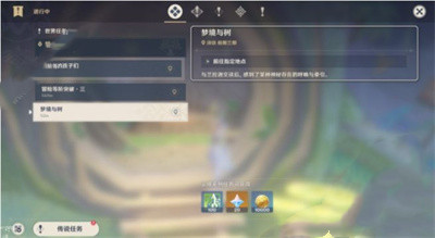 原神梦境与树前往指定地点到达方法介绍1 原神梦境与树前往指定地点到达方法介绍1