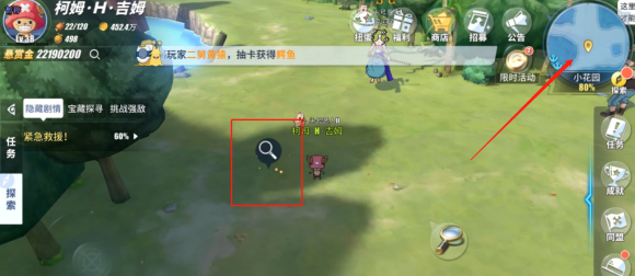 《航海王热血航线》紧急救援任务完成攻略