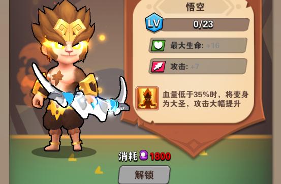 《家园卫士》时装选哪个时装选择推荐3
