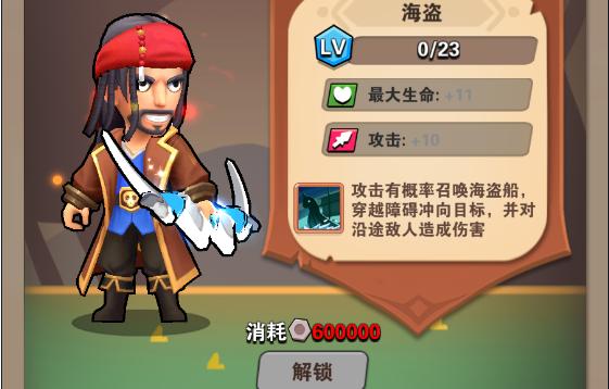 《家园卫士》时装选哪个时装选择推荐4