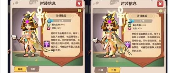 《家园卫士》时装选哪个时装选择推荐5