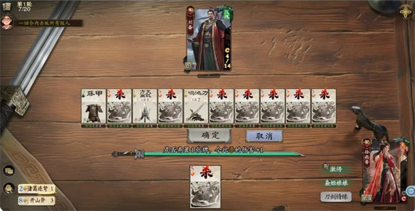 《代号杀》武侯讲武全关卡通关攻略