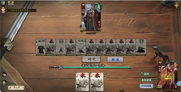 《代号杀》武侯讲武全关卡通关攻略