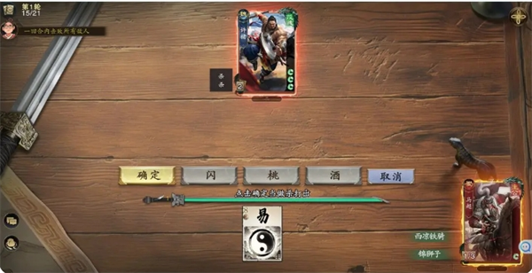 《代号杀》武侯讲武全关卡通关攻略