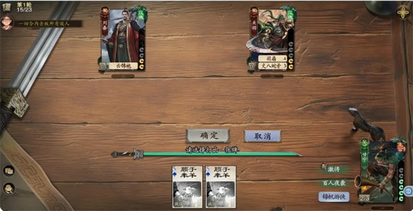 《代号杀》武侯讲武全关卡通关攻略