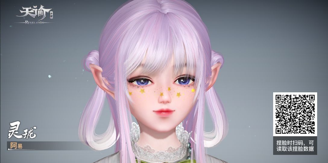 《天谕手游》好看女性角色捏脸分享