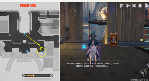 崩坏星穹铁道好人难寻任务怎么做图五