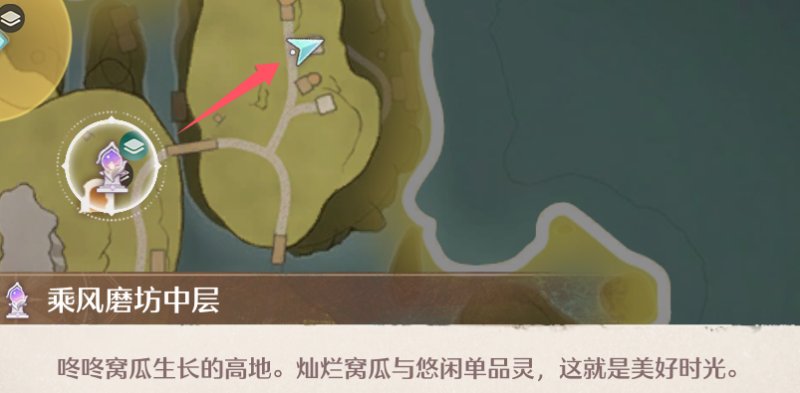 《无限暖暖》全商人位置及消耗一览