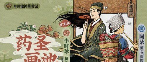 《江南百景图》药圣卡池阿朵抽取建议