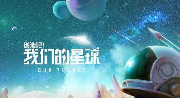 创造吧我们的星球蓝翎翼龙位置介绍