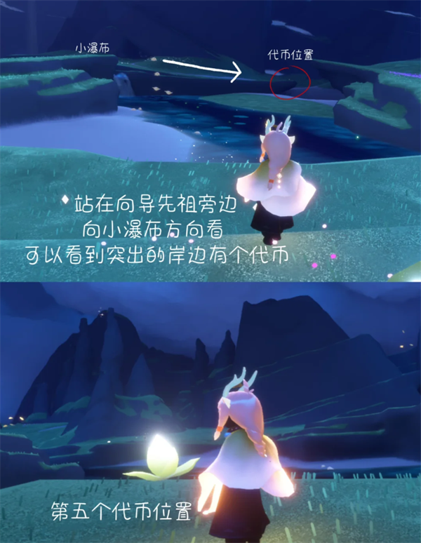 光遇花憩节活动代币在哪-花憩节4月11号活动代币位置分享图六