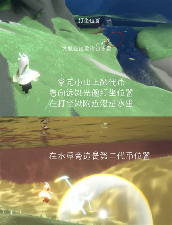光遇花憩节活动代币在哪-花憩节4月11号活动代币位置分享图三