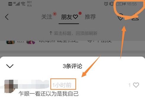 《微信》视频号看不到发布时间？