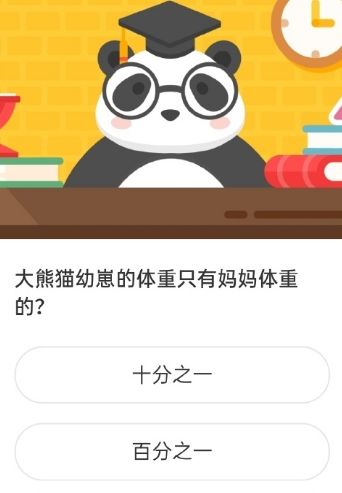 《微博》11月26日森林驿站每日一题答案