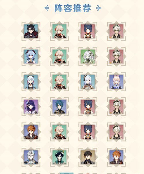 《原神》4.1人生的波峰与波谷第五天攻略