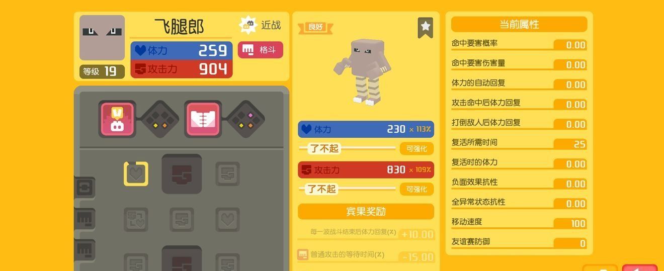 《宝可梦大探险》飞腿郎技能选择推荐