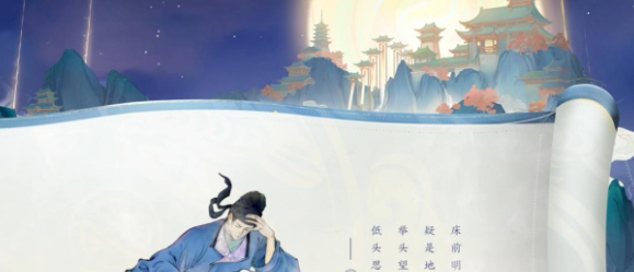 《王者荣耀》李白谪仙醉月皮肤获取价格