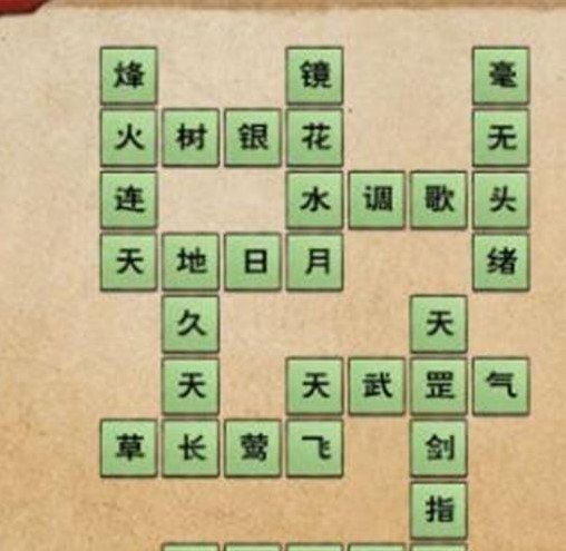 《烟雨江湖》元宵节填字谜答案大全一览
