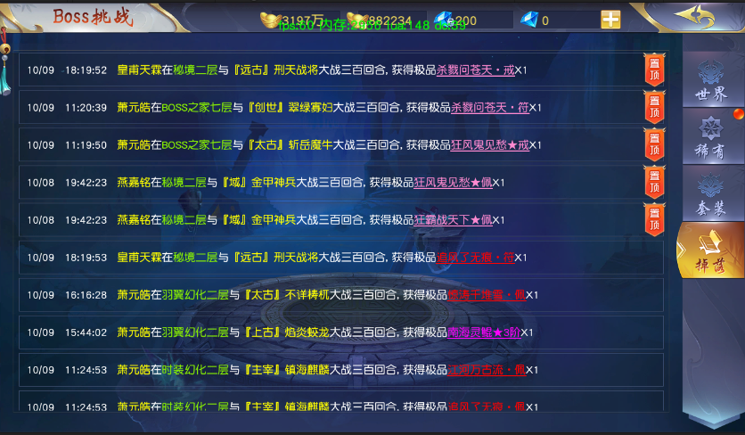 《梦回仙域》BOSS相关资讯一览