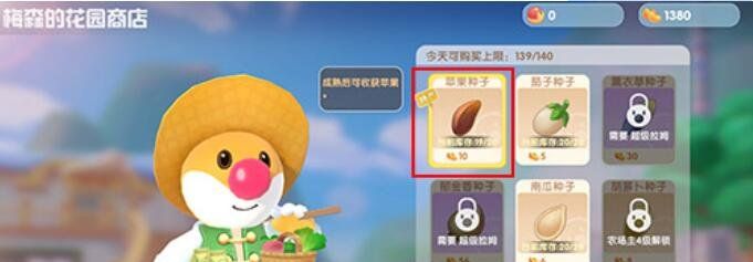 《摩尔庄园手游》毛毛豆获取攻略
