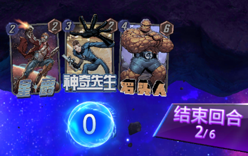 比剪刀石头布还刺激,《漫威*逆转》共用回合制解析