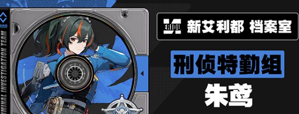 《绝区零》朱鸢驱动盘选择推荐
