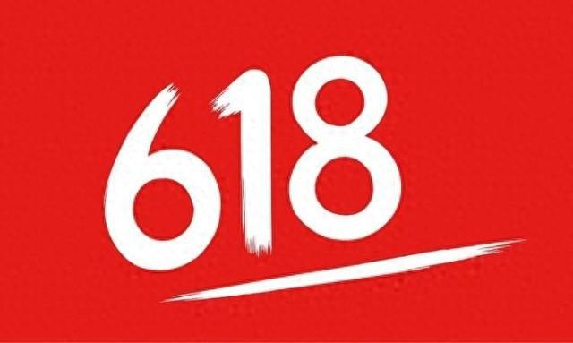《淘宝》2024年618活动内容介绍