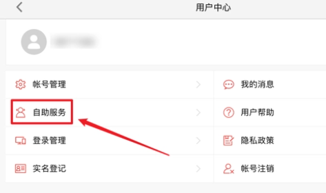 阴阳师找回账号图文教程方法二图二