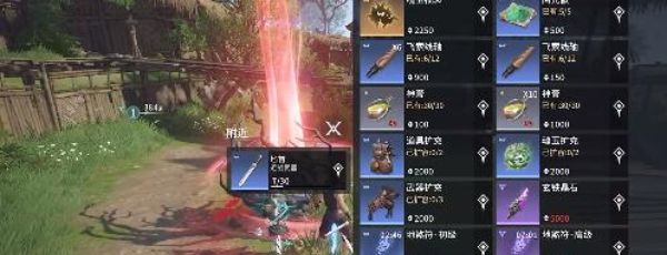 《永劫无间手游》地图道具一览