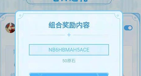 《原神》5月22日礼包兑换码领取