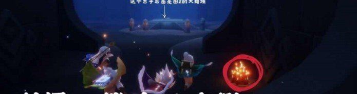 《光遇》12月8日大蜡烛堆位置分享